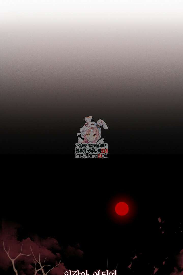 집착은 다정하고 집요하게 1화 1