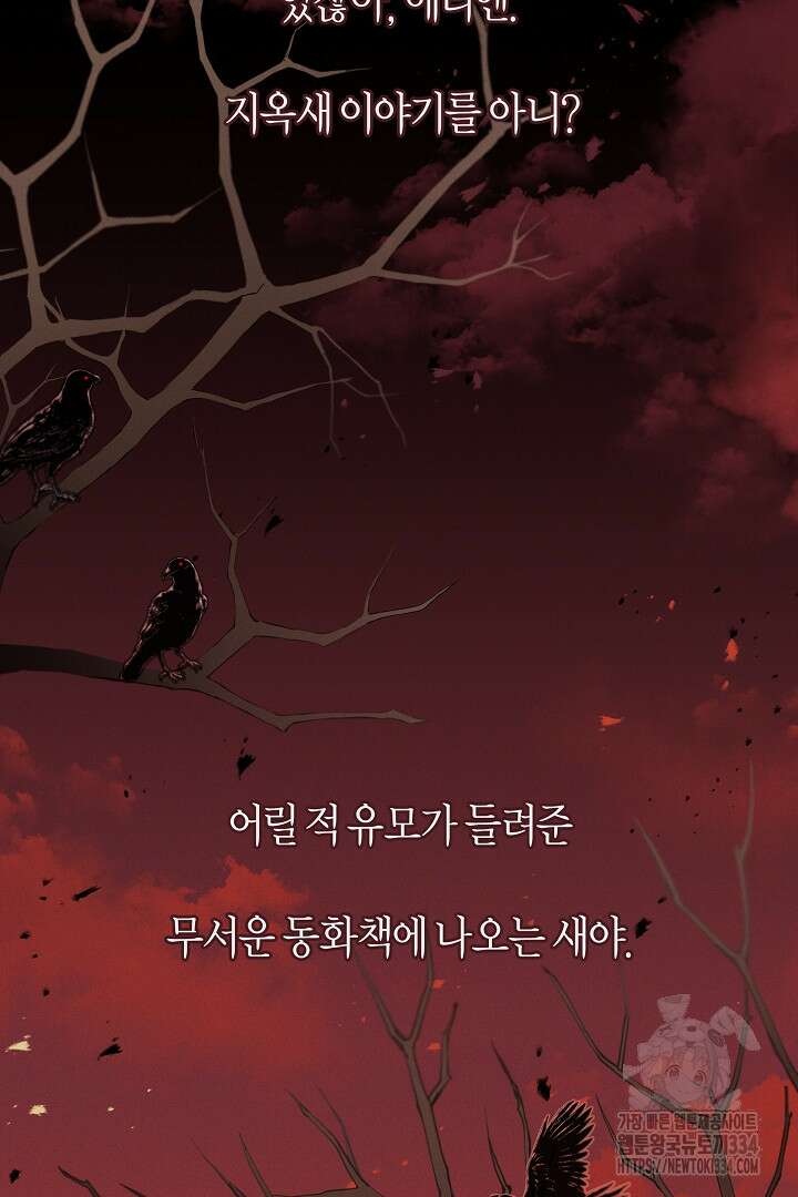 집착은 다정하고 집요하게 1화 2