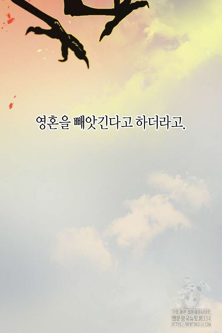 집착은 다정하고 집요하게 1화 5