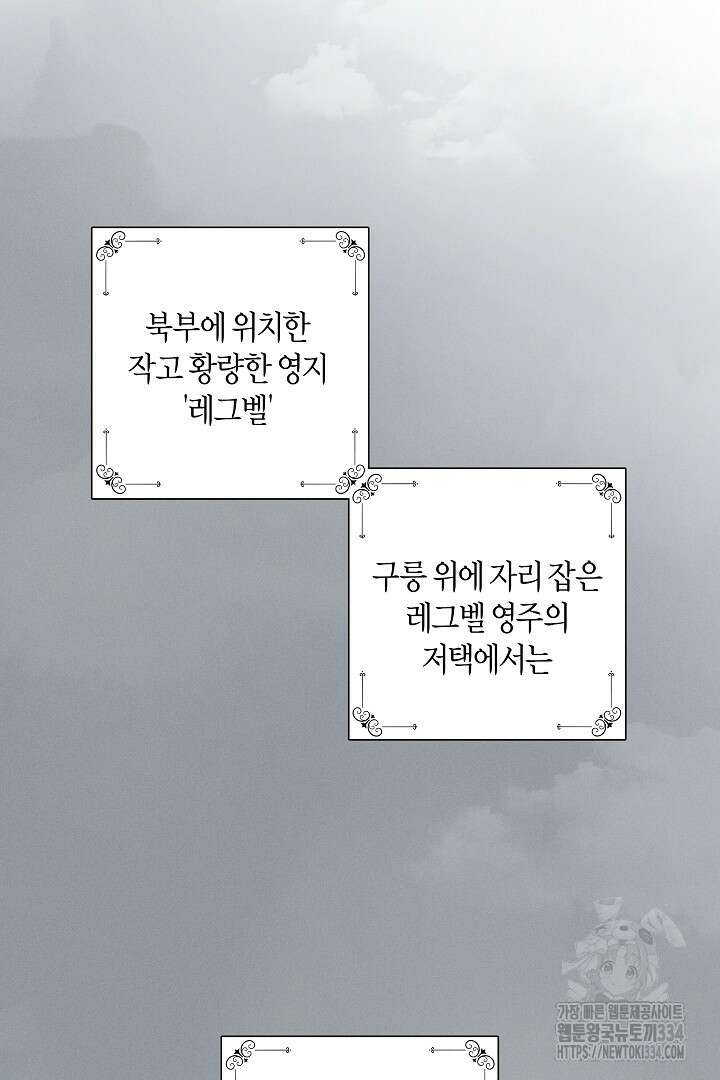 집착은 다정하고 집요하게 1화 13