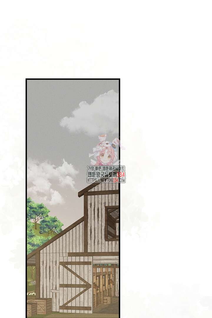 집착은 다정하고 집요하게 10화 1