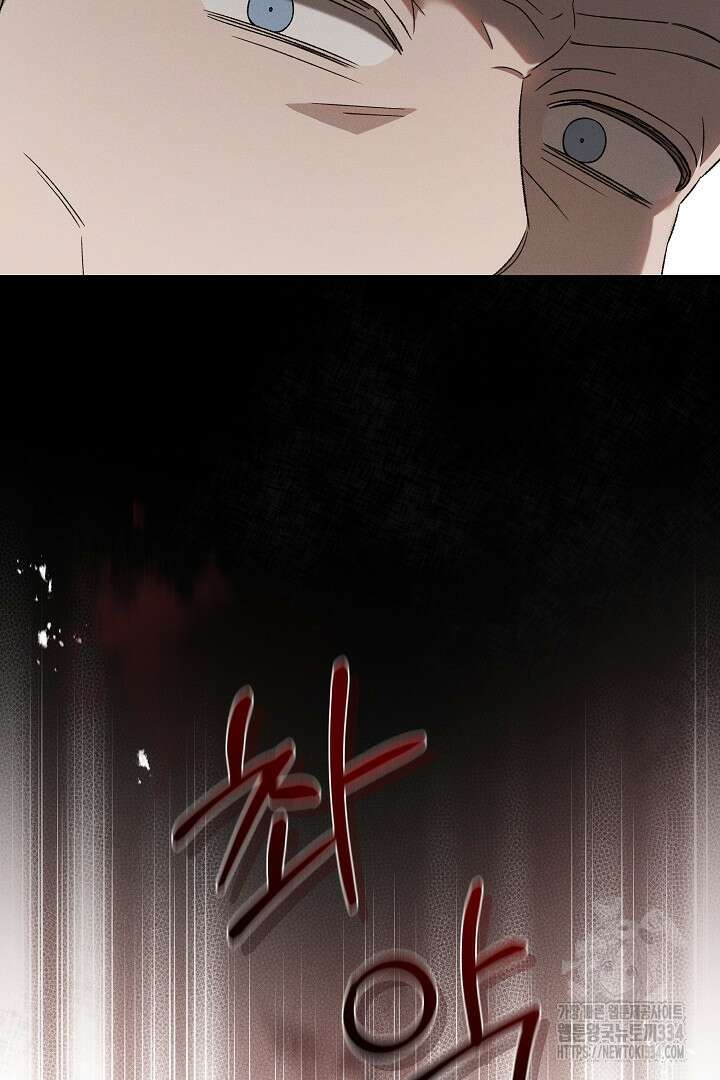 집착은 다정하고 집요하게 20화 7