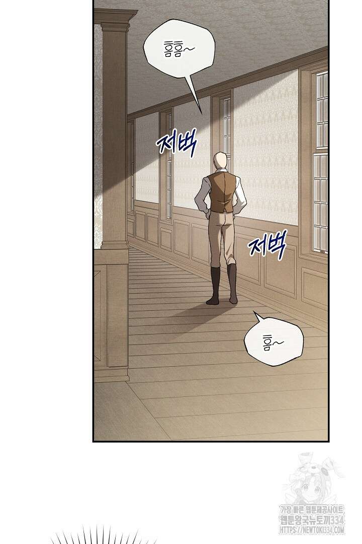집착은 다정하고 집요하게 20화 16