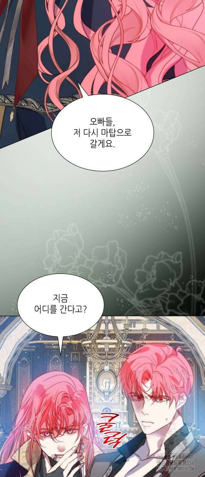 두 번째 딸로 태어났습니다 62화 2