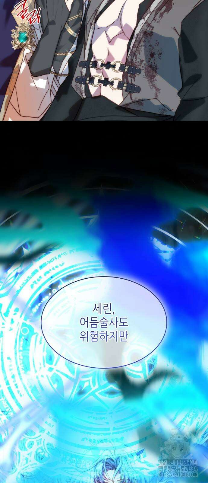 두 번째 딸로 태어났습니다 62화 3
