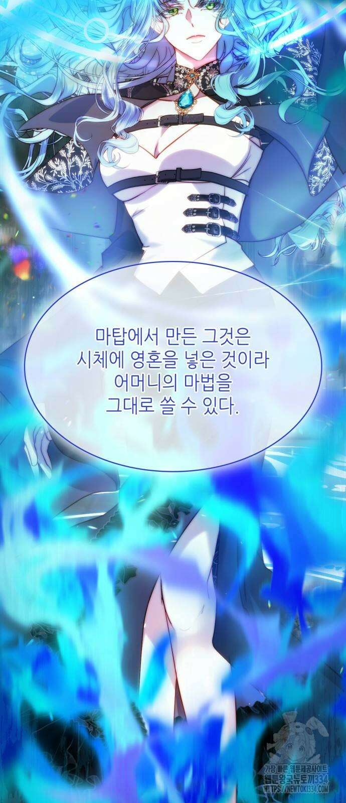 두 번째 딸로 태어났습니다 62화 4