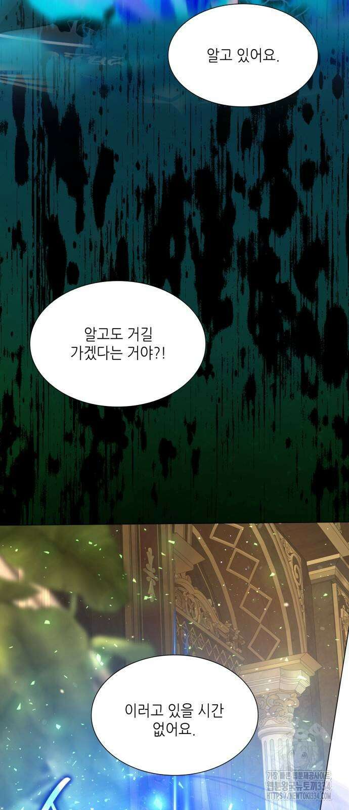 두 번째 딸로 태어났습니다 62화 5