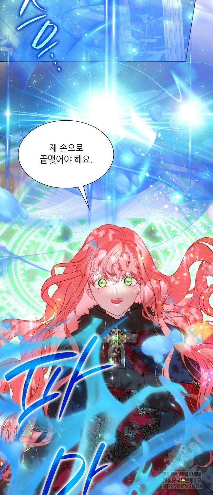두 번째 딸로 태어났습니다 62화 6