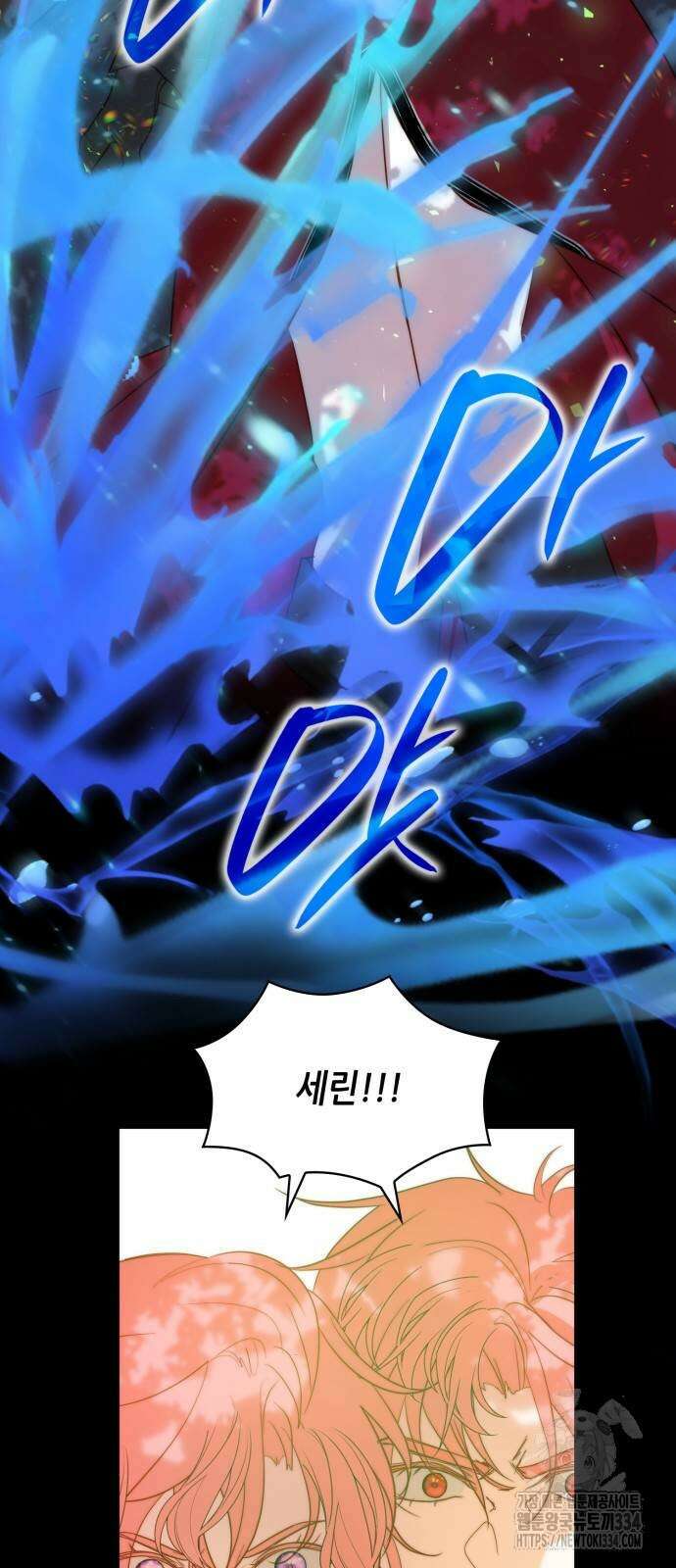 두 번째 딸로 태어났습니다 62화 7