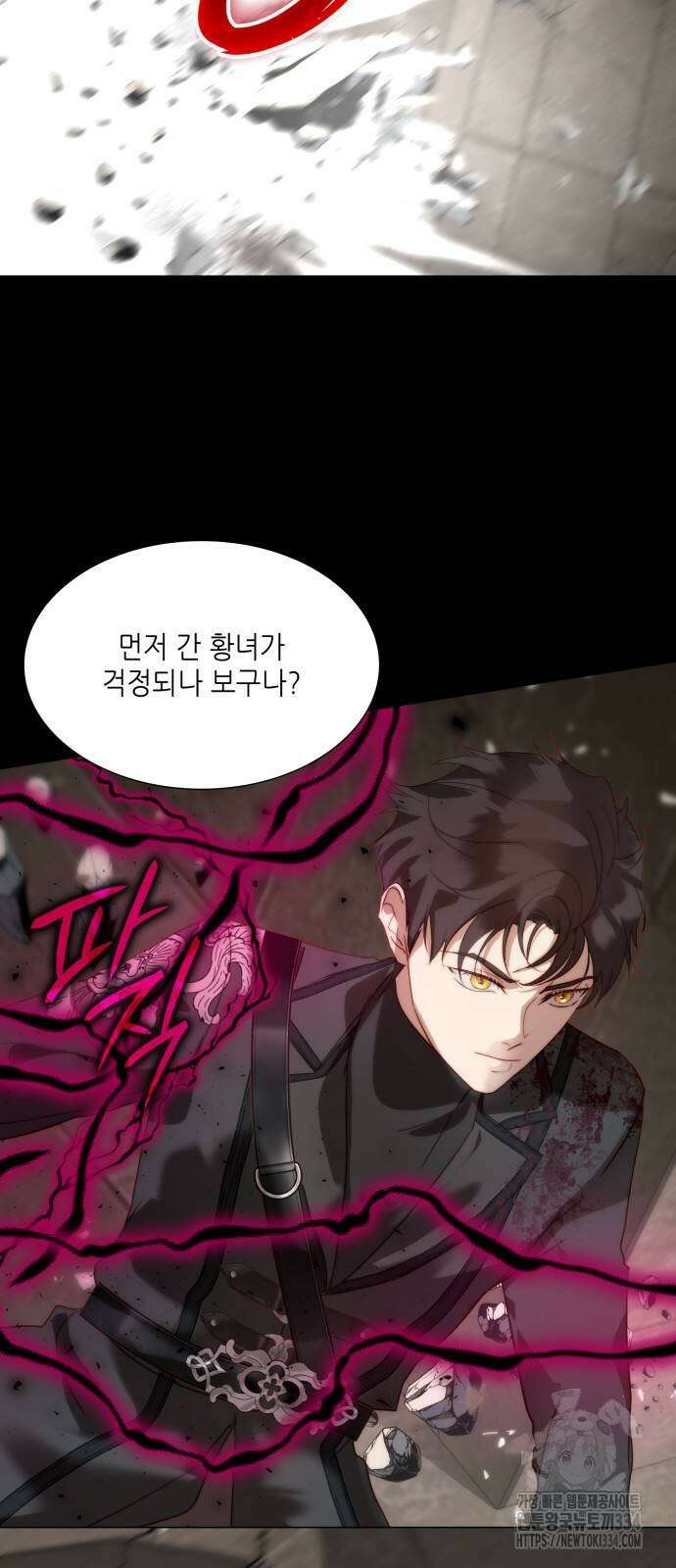 두 번째 딸로 태어났습니다 62화 11
