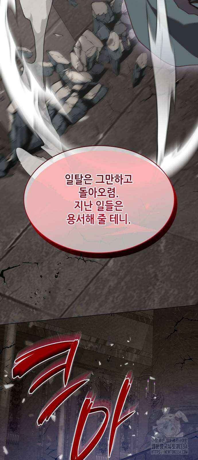 두 번째 딸로 태어났습니다 62화 13