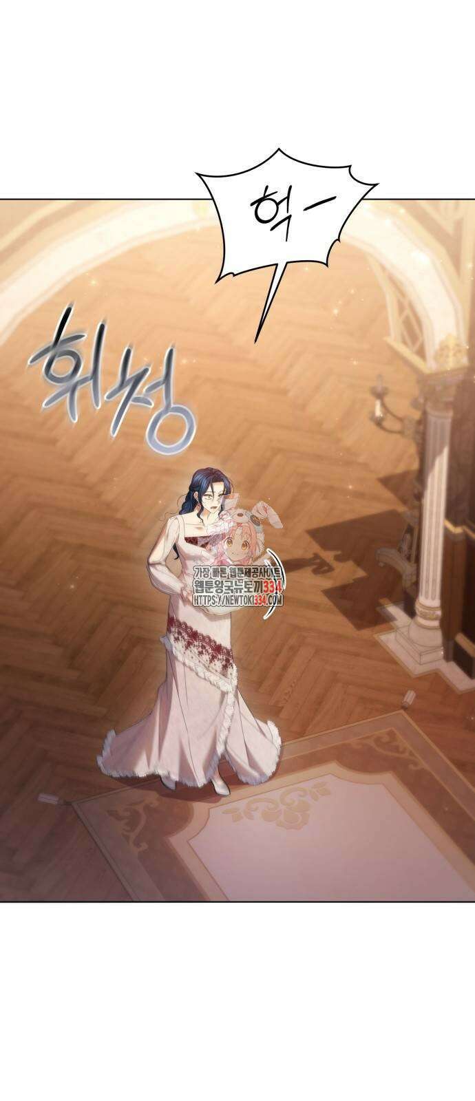 복수의 잔은 당신의 손에 30화 1