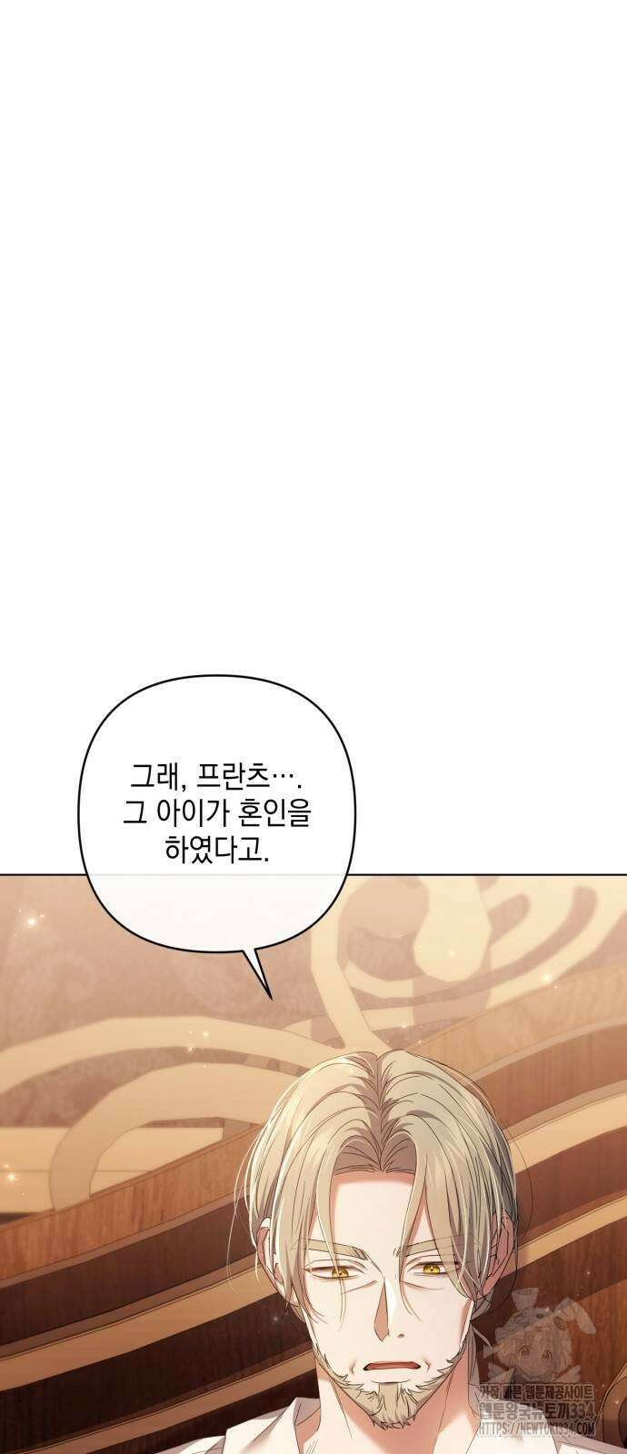복수의 잔은 당신의 손에 30화 8
