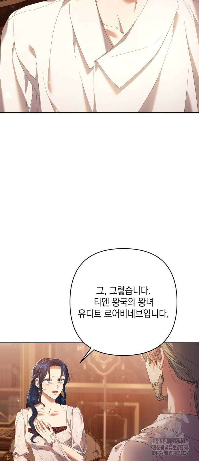 복수의 잔은 당신의 손에 30화 9