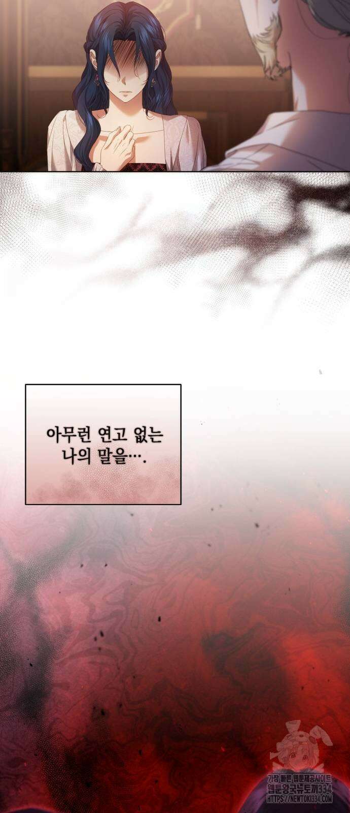 복수의 잔은 당신의 손에 30화 14
