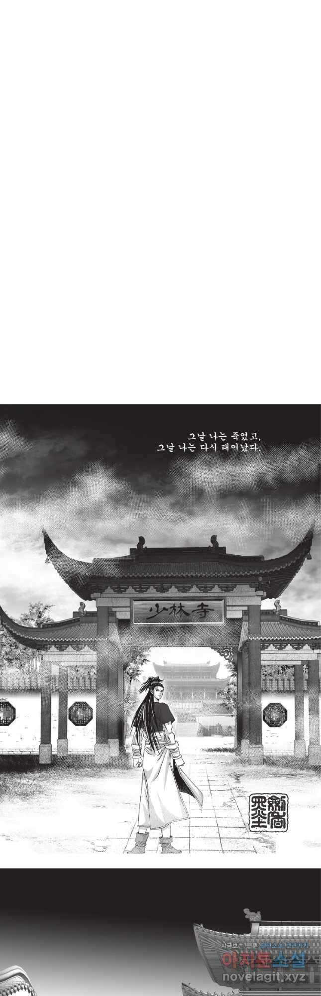비정자객사 1부 21화 2