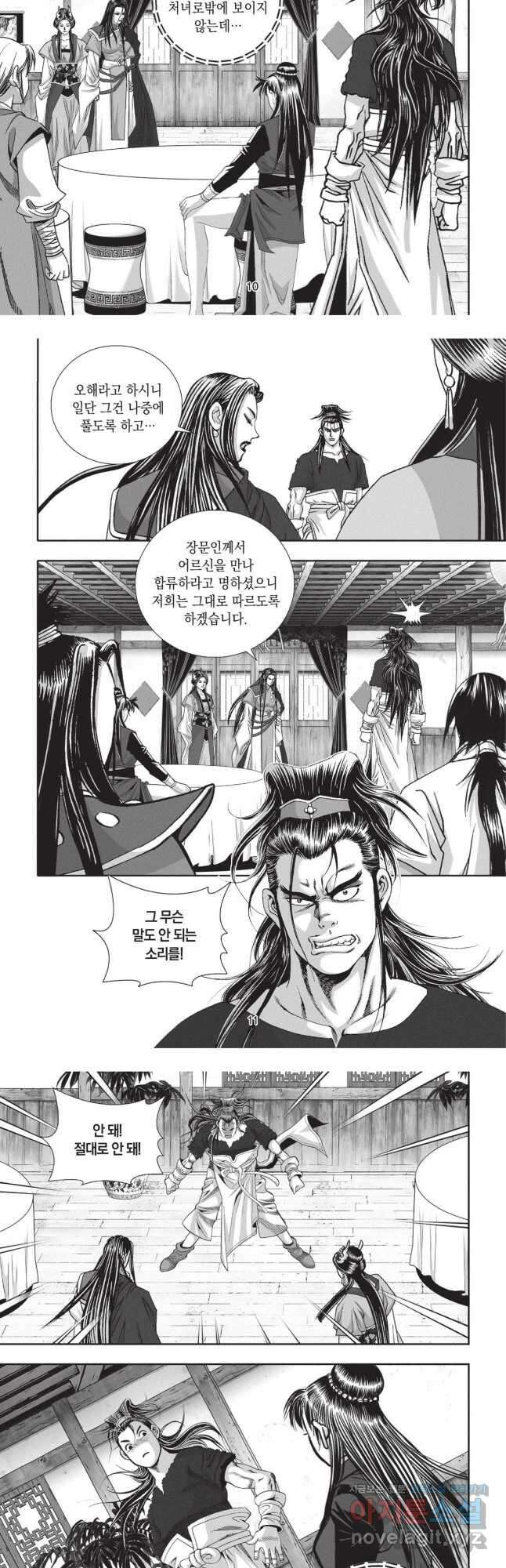 마경선종 1부 77화 5