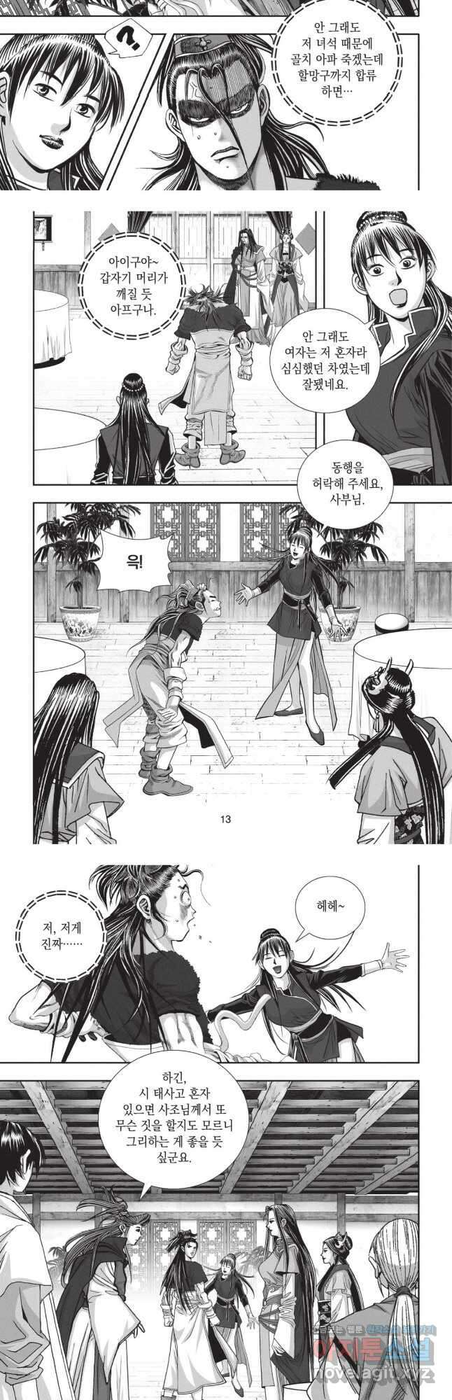 마경선종 1부 77화 6