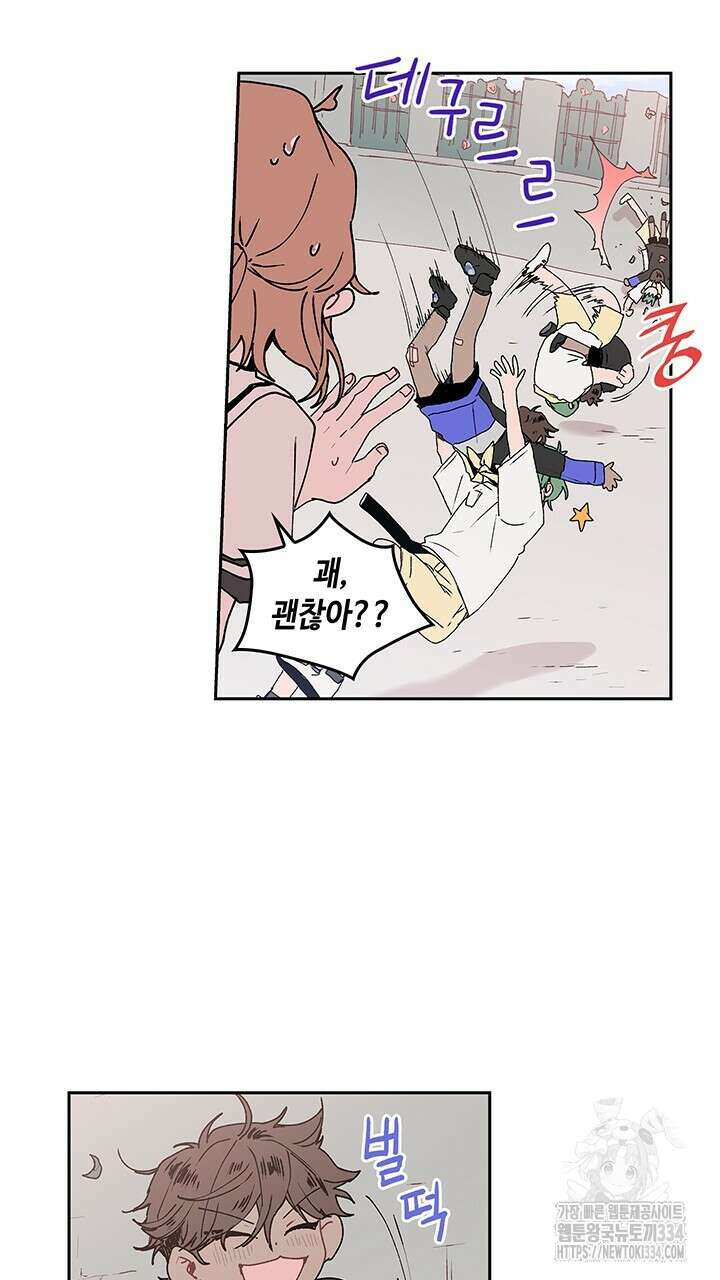 괴물신부 54화 4