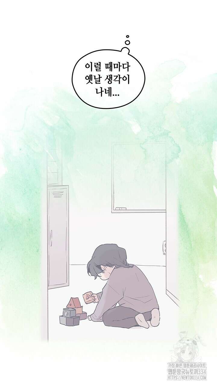 괴물신부 60화 6