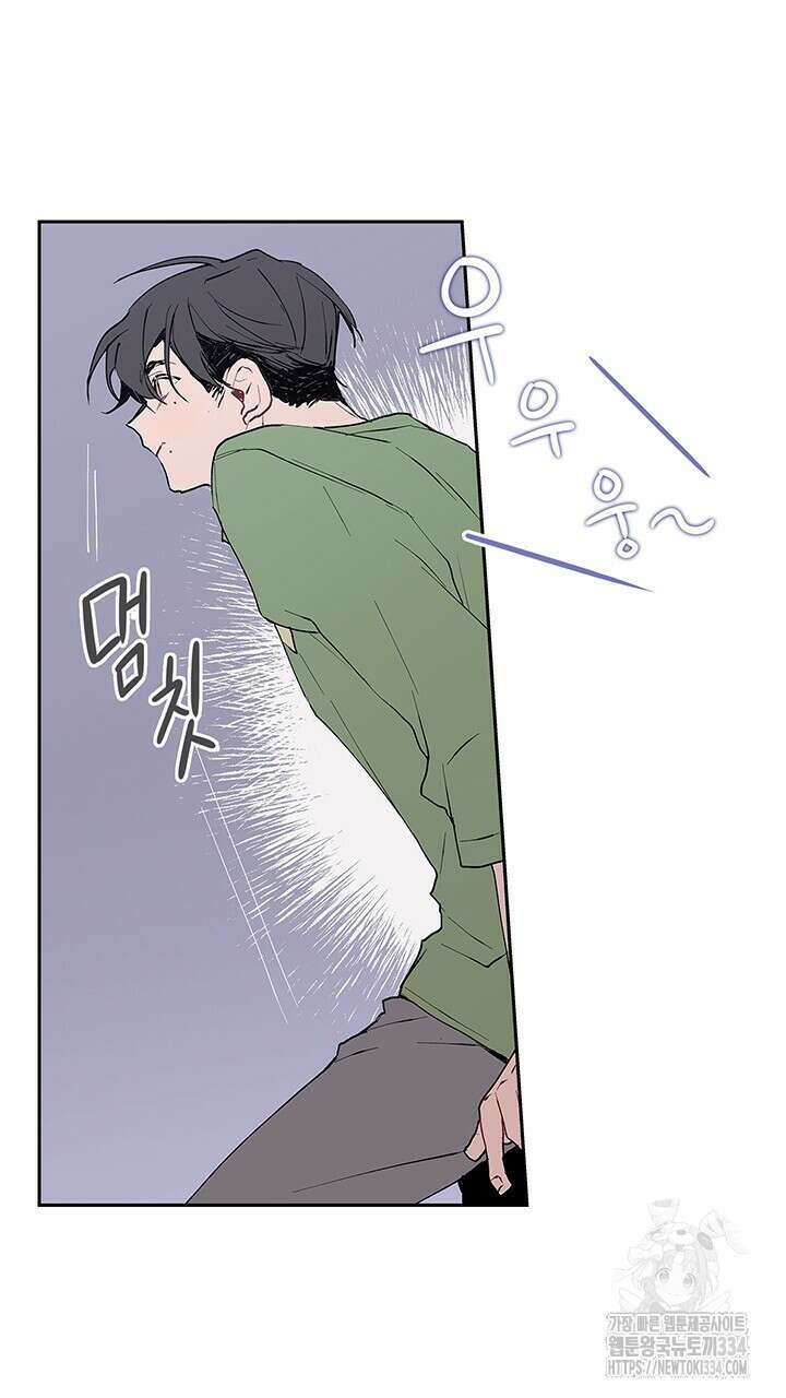 괴물신부 60화 9