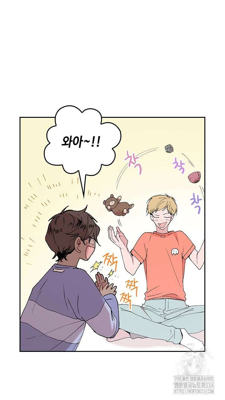 괴물신부 66화 6