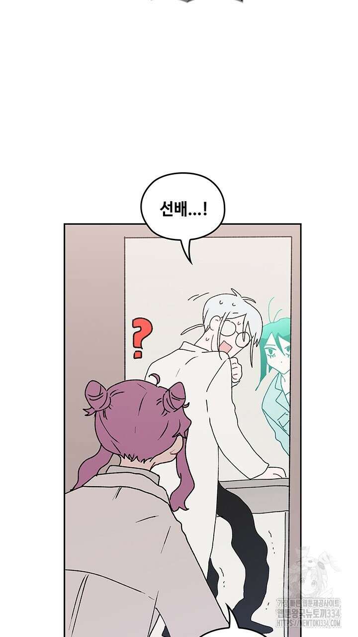괴물신부 72화 11