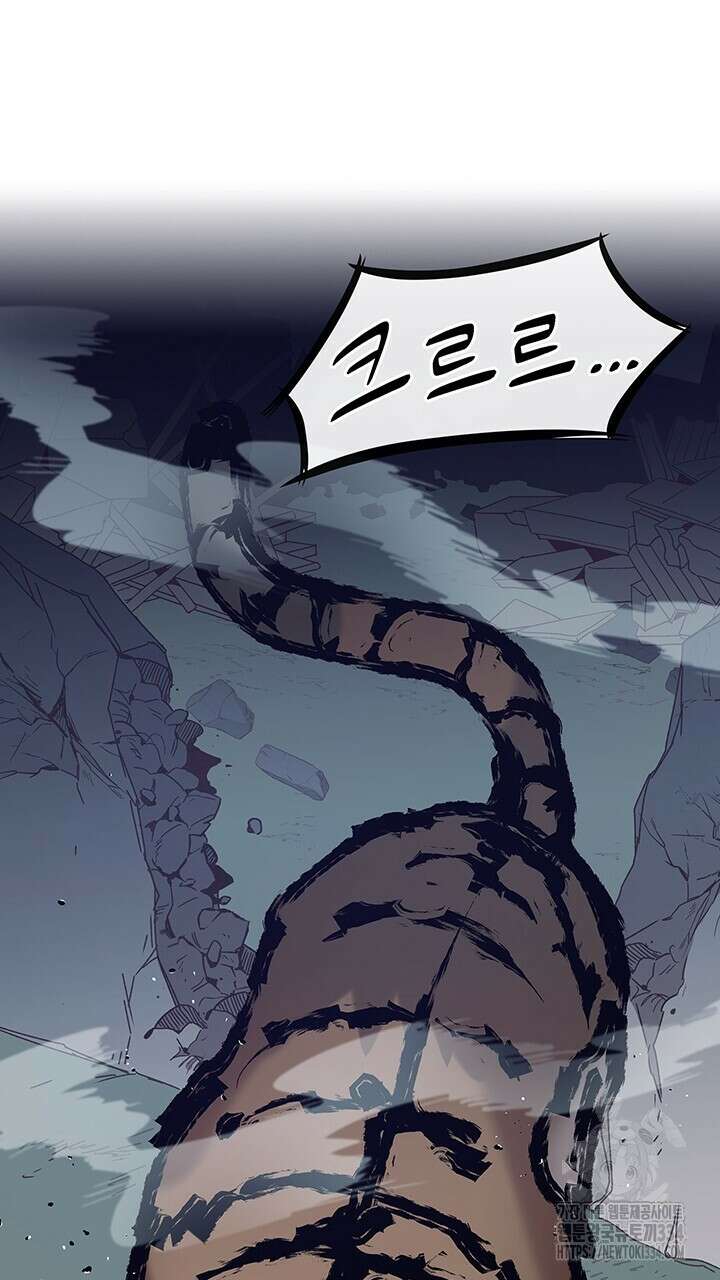 괴물신부 78화 13