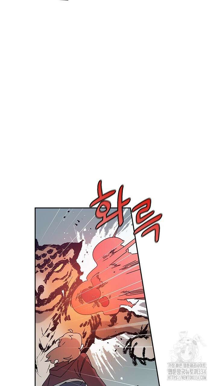 괴물신부 78화 16