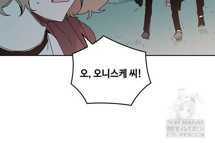 괴물신부 78화 18