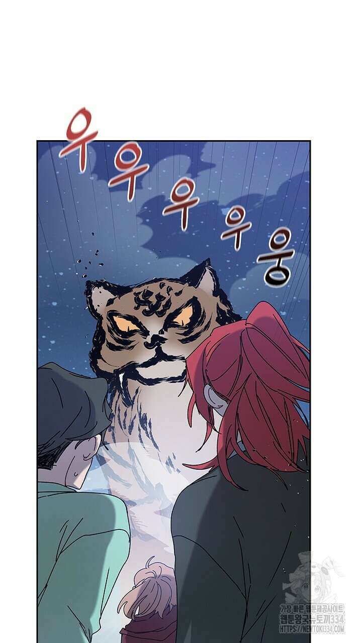 괴물신부 78화 19