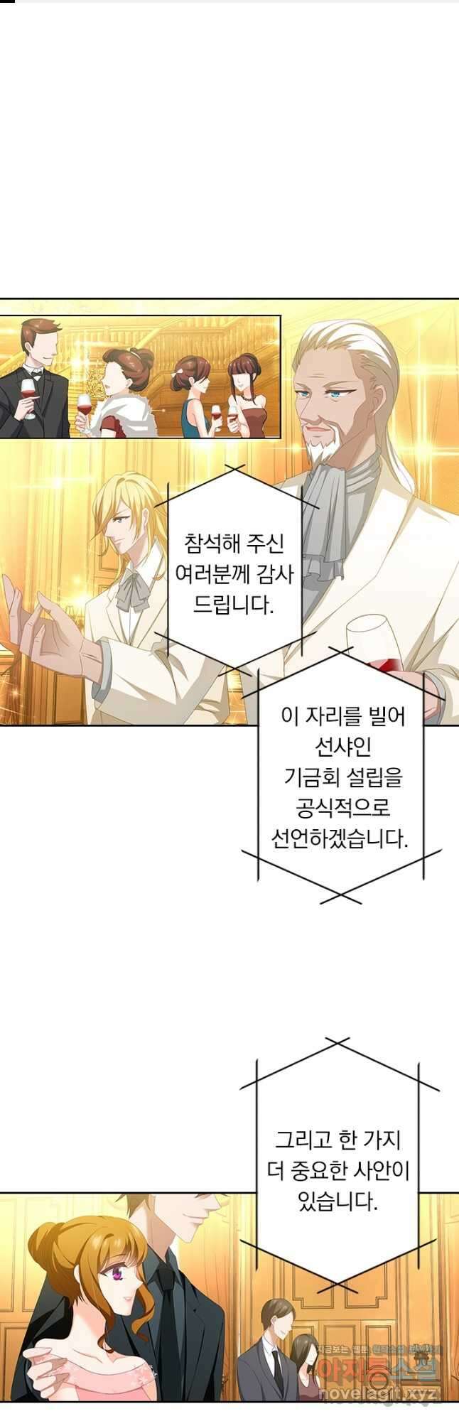 이혼해줄래요? 445화 1
