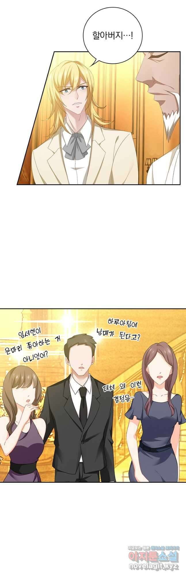이혼해줄래요? 445화 3