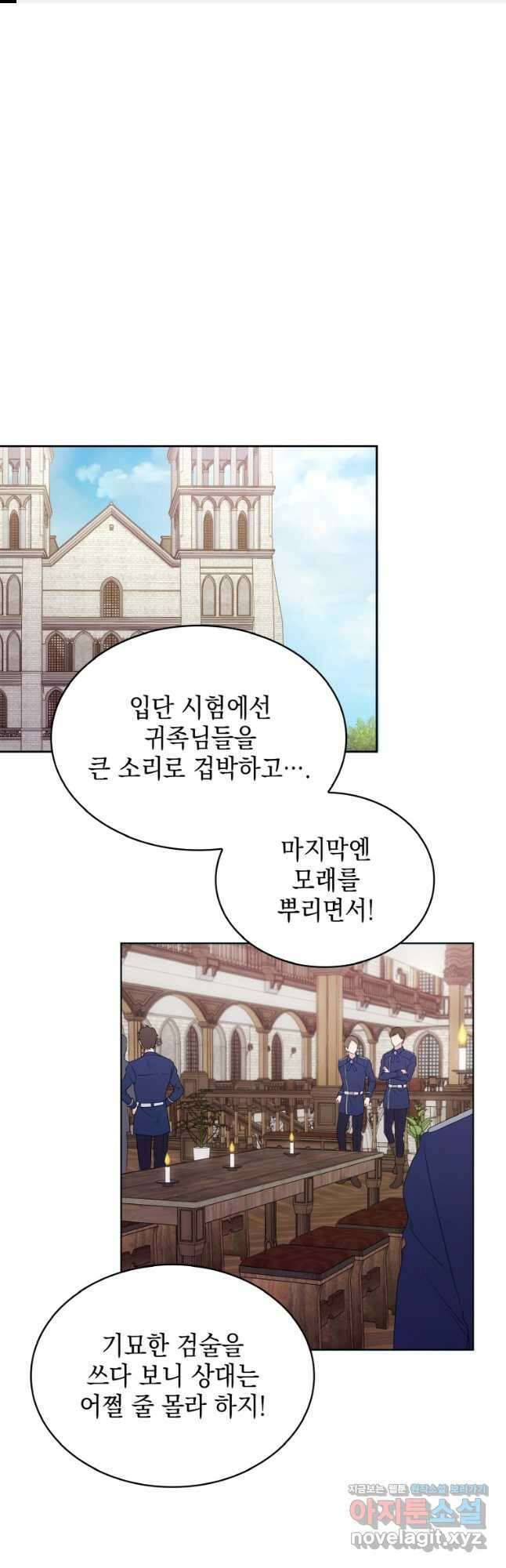 이제 아가씨가 아니야 009 1