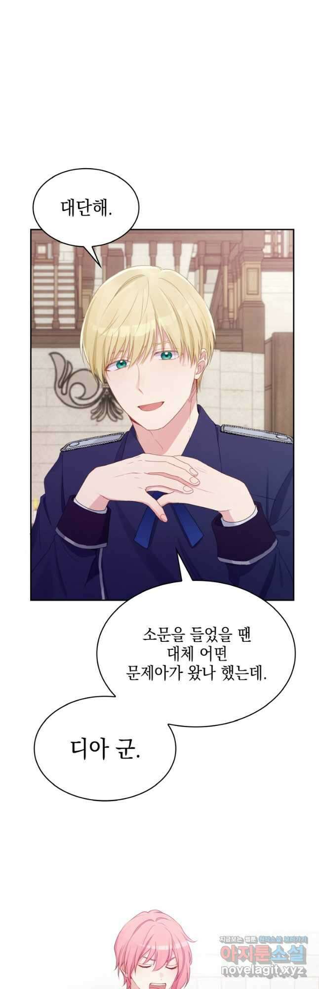 이제 아가씨가 아니야 009 2