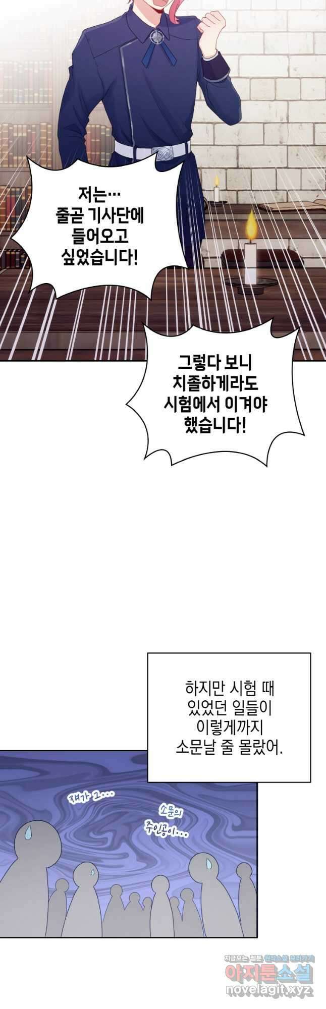 이제 아가씨가 아니야 009 3