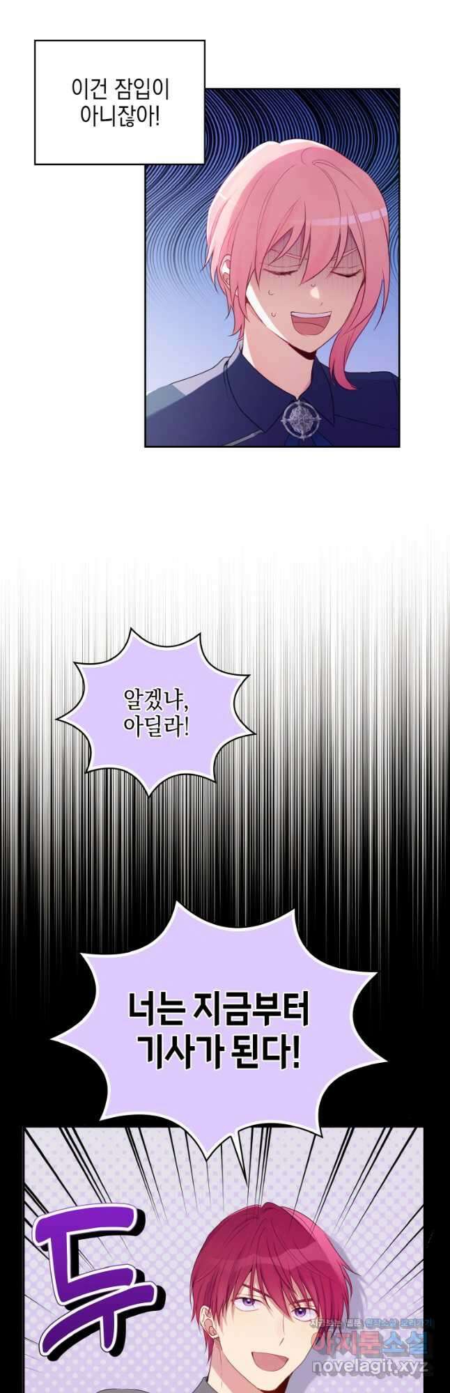 이제 아가씨가 아니야 009 4