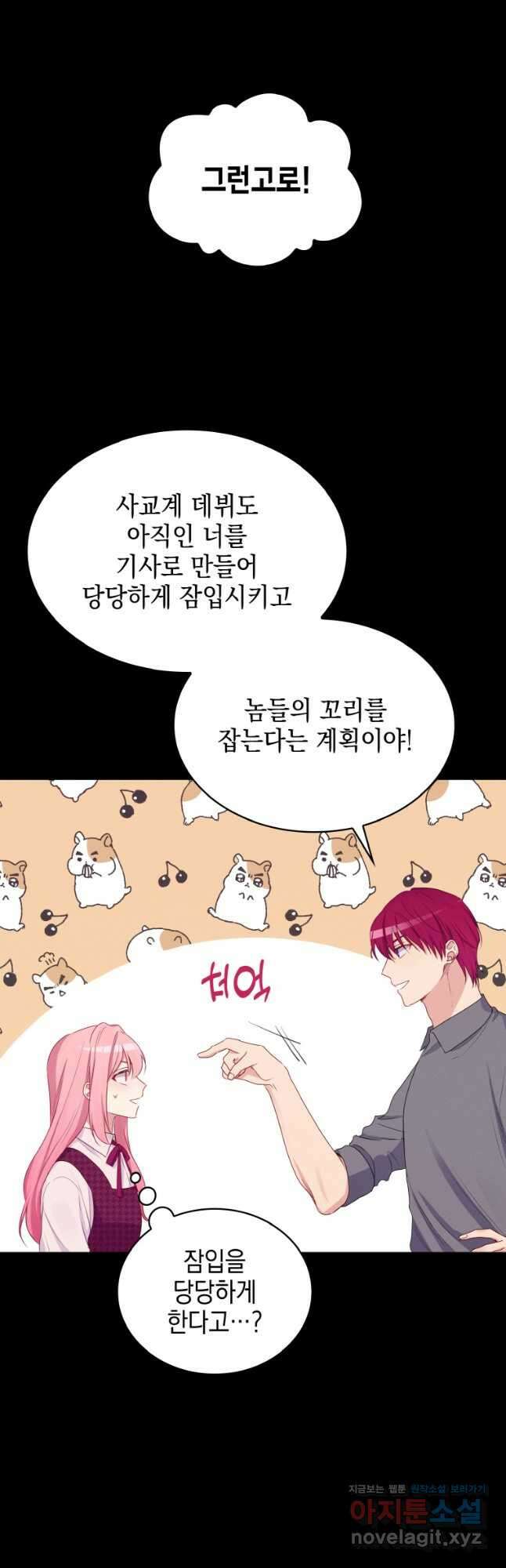 이제 아가씨가 아니야 009 6