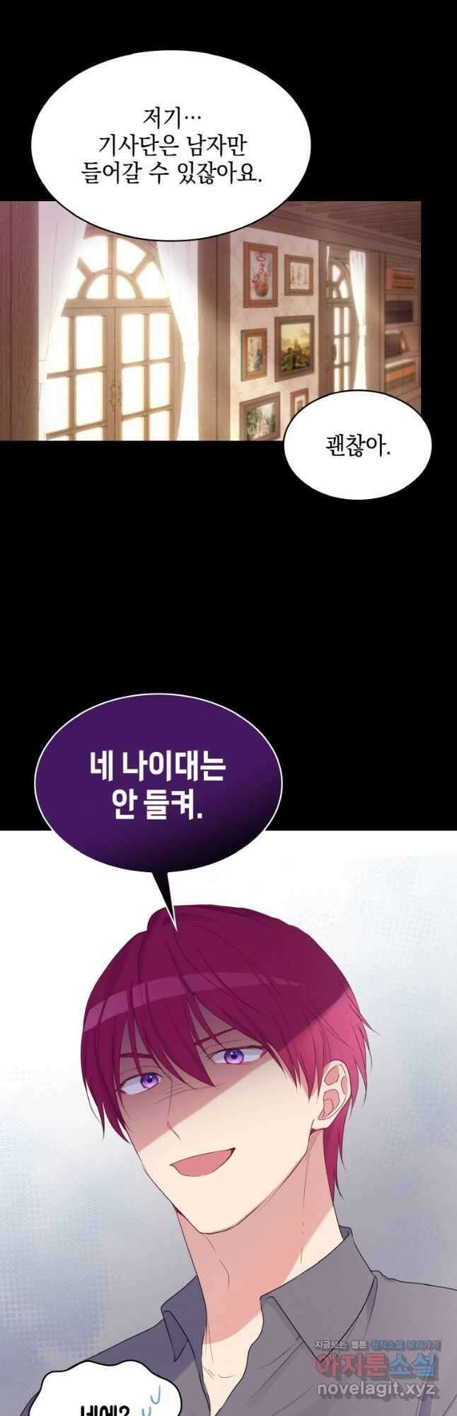 이제 아가씨가 아니야 009 7