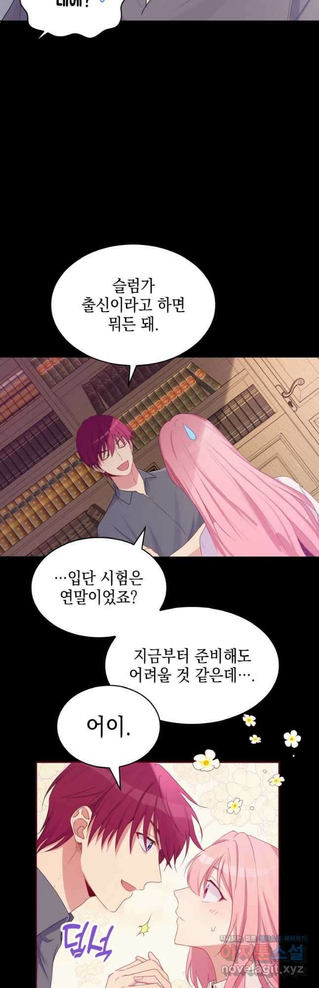 이제 아가씨가 아니야 009 8