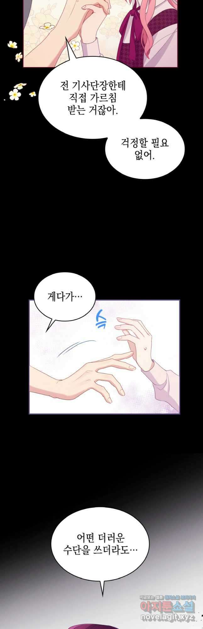 이제 아가씨가 아니야 009 9