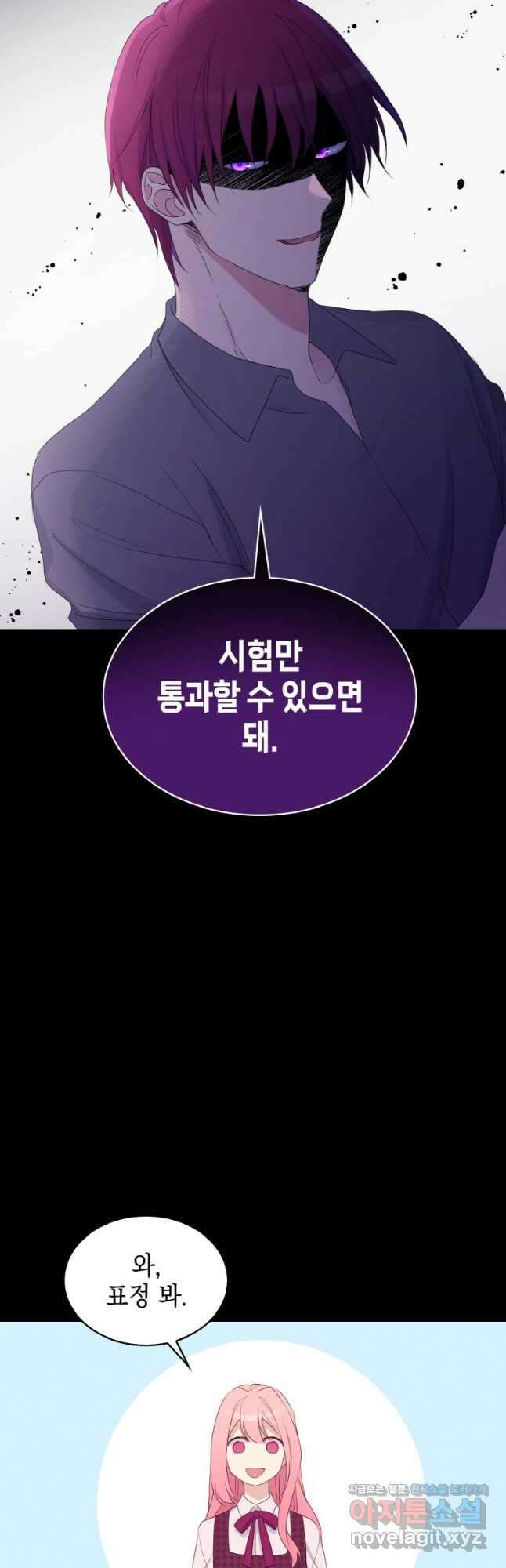 이제 아가씨가 아니야 009 10