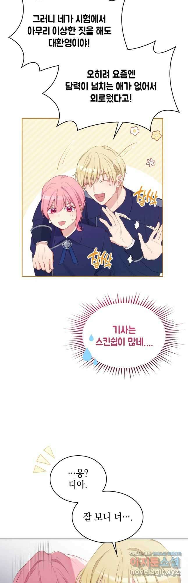 이제 아가씨가 아니야 009 13