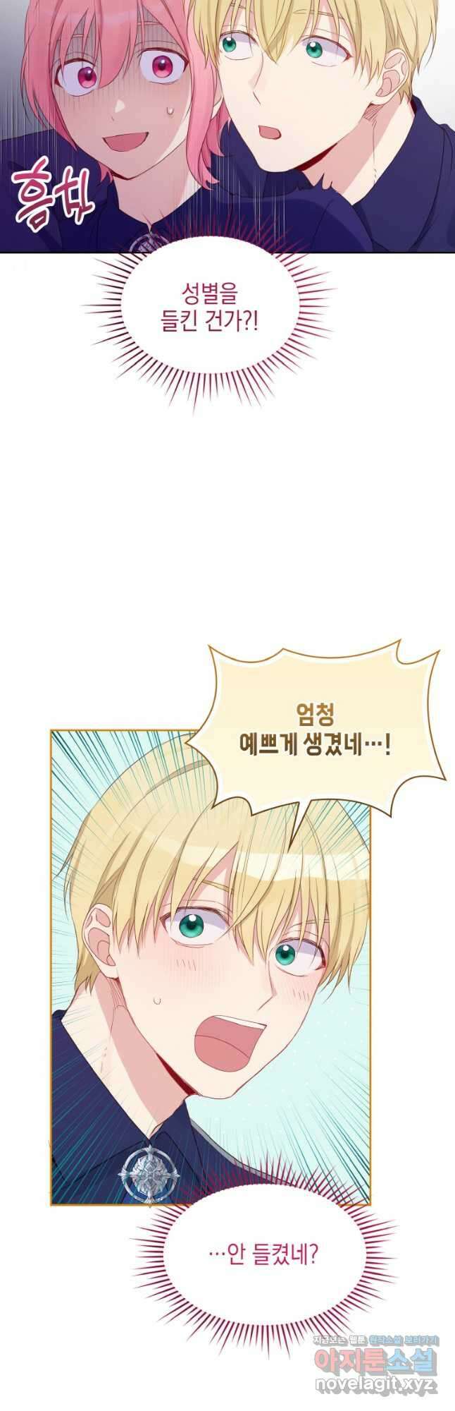 이제 아가씨가 아니야 009 14