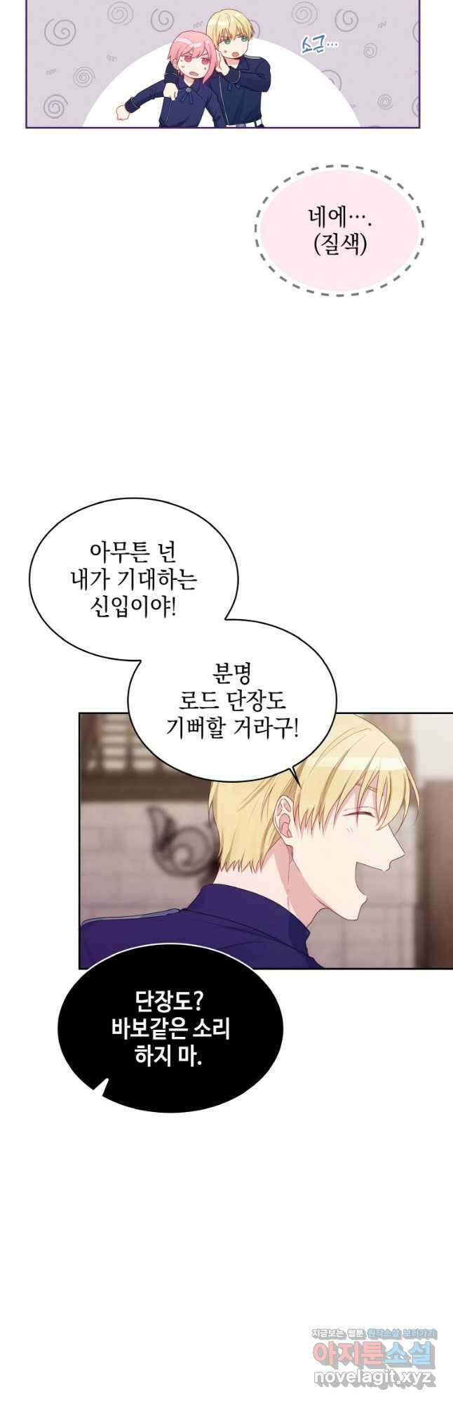 이제 아가씨가 아니야 009 16