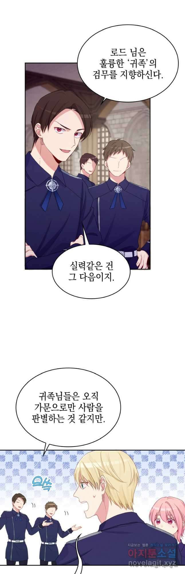 이제 아가씨가 아니야 009 17