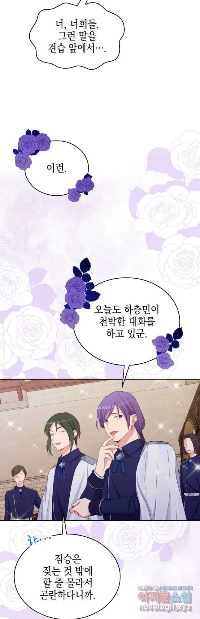 이제 아가씨가 아니야 009 18