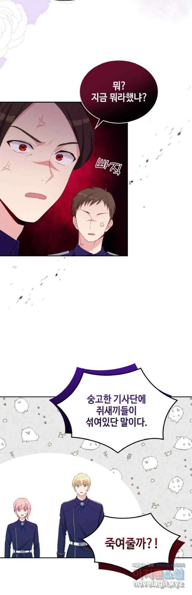 이제 아가씨가 아니야 009 19