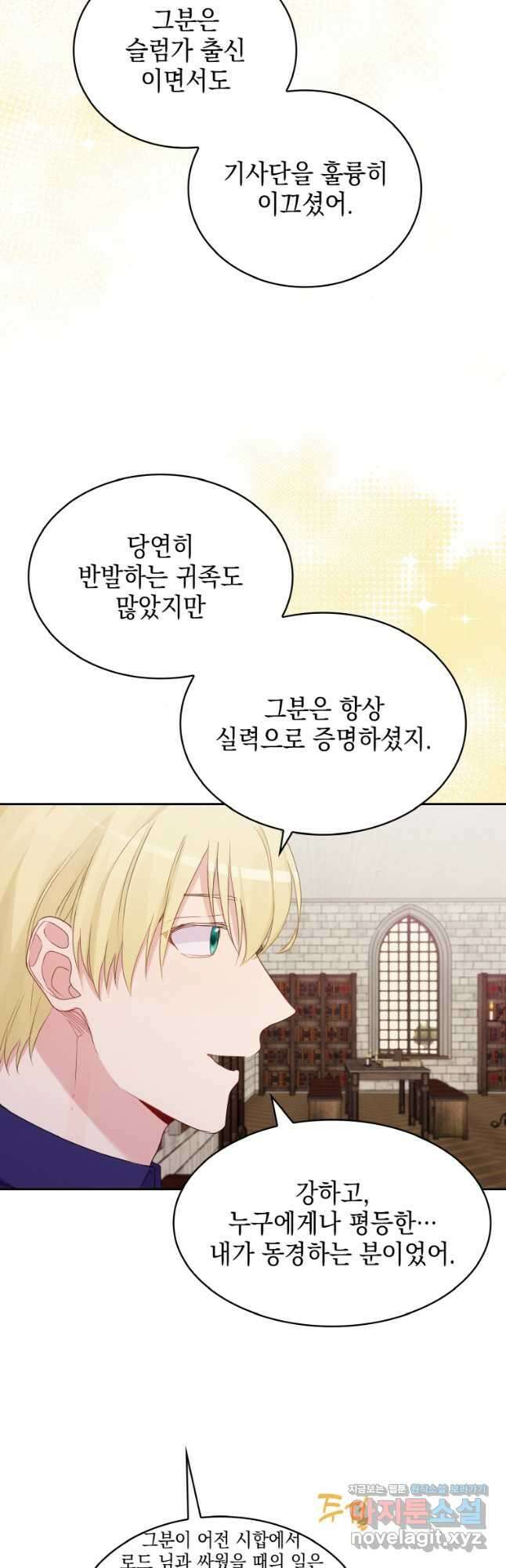 이제 아가씨가 아니야 009 24