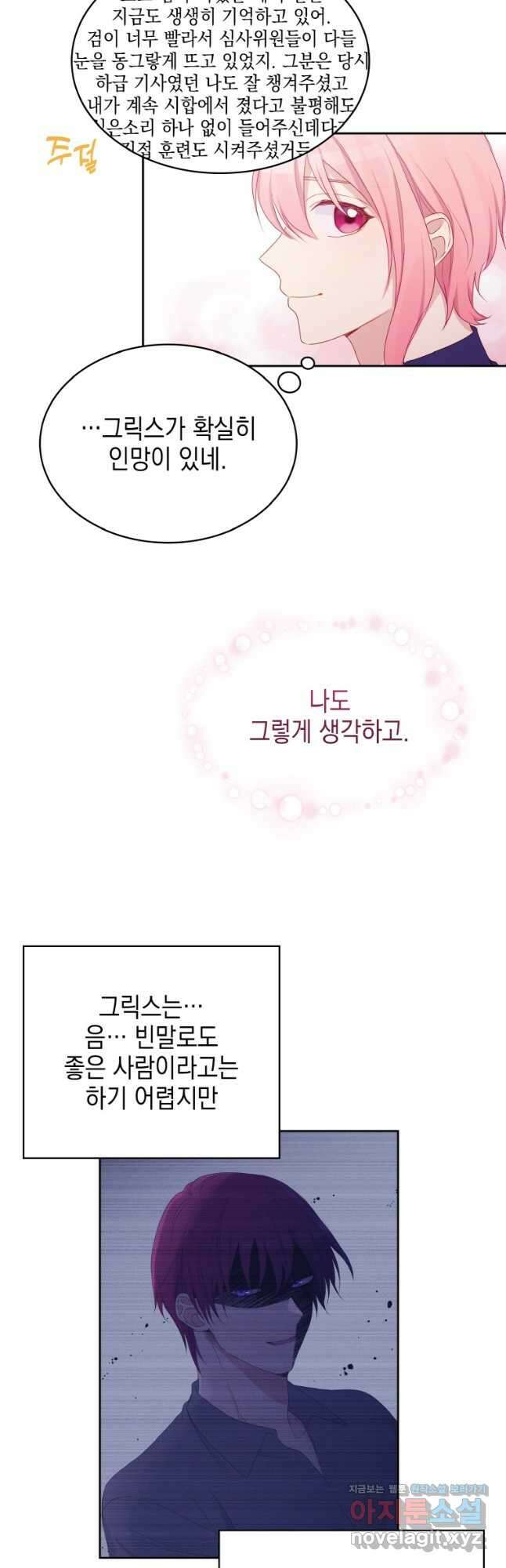 이제 아가씨가 아니야 009 25